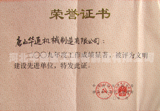 榮譽(yù)資質(zhì) 榮譽(yù)資質(zhì)