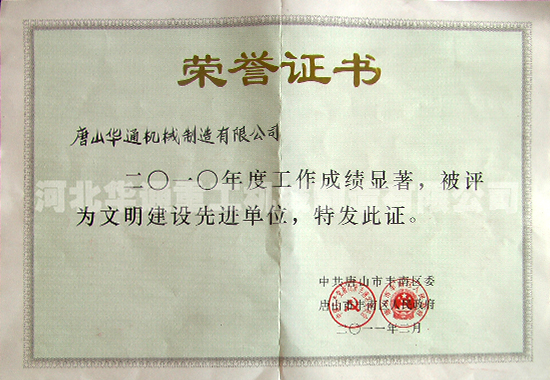 榮譽(yù)資質(zhì) 榮譽(yù)資質(zhì)