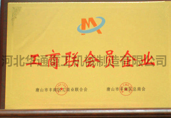 榮譽(yù)資質(zhì) 榮譽(yù)資質(zhì)