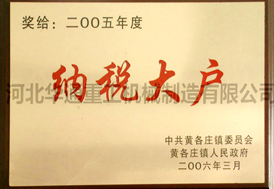 榮譽(yù)資質(zhì) 榮譽(yù)資質(zhì)