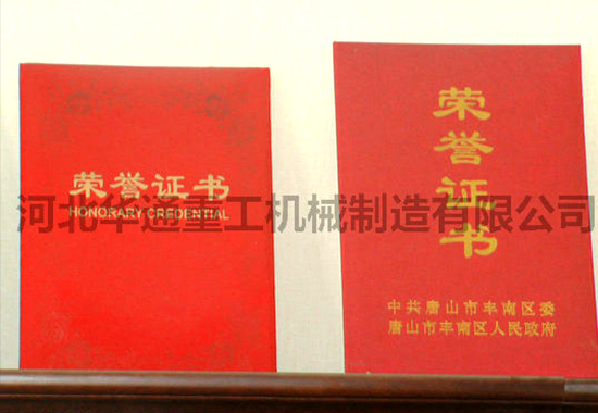 榮譽(yù)資質(zhì) 榮譽(yù)資質(zhì)