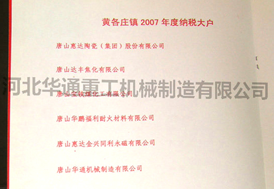 榮譽(yù)資質(zhì) 榮譽(yù)資質(zhì)